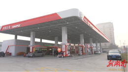 春风焕新颜 服务再升级——中石化长沙石油启动全区加能站“三清”行动