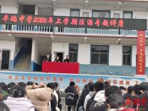 双峰县杏子铺镇丰瑞中学开展警法“双师”宣讲