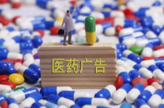 全国电视频道全面清除虚假宣传医药广告