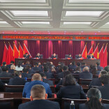 湘西州市场监管系统召开全面从严治党暨执法队伍“清风铁纪”教育整顿行动部署会