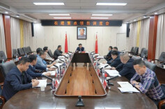 王启武主持召开在建重点项目调度会