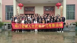 隆回县司门前镇人大代表赴先进村镇考察学习