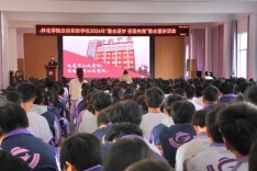 怀化学院云谷实验学校开展励志活动