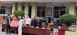 平江县献钟小学举行爱心物资捐赠仪式