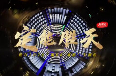 MV丨助力“湘BA”“湘超”！湖南日报社衡阳分社出品歌曲《定能胜天》