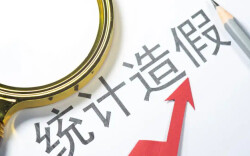 辛小湘丨切实拧紧干部政绩的“数字龙头”