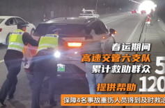 40天接警3万余起，这支队伍如何打赢春运保安保畅战？