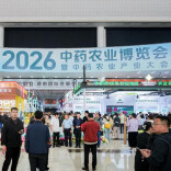 传统中医药融入现代生活 年轻化新场景亮相首届中药农业博览会