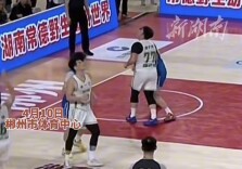 “湘BA”湘南德比鏖战激烈！永州队64:77憾负郴州队