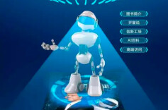 人工智能将纳入教师资格考试和认证内容