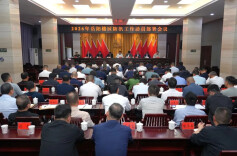 2026年岳阳楼区防汛工作动员部署会召开