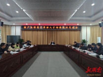 南华大学召开核产业特岗订单班人才培养交流会