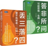 呵护我们的思维与认知