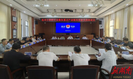 “产业链发展到哪里，法律服务就跟进到哪里”——郴州律师行业聚力服务重点产业链