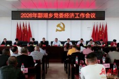 珠晖区酃湖乡：奋力打造“核心区中的核心乡镇”