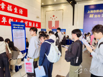 50家养老服务机构拿出300个岗位 专场招聘走进沪上高校
