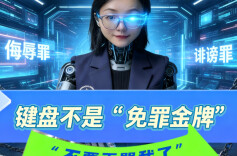 “不要再骂我了”——全红婵的哽咽，给所有人上了一堂法治课！︱生活有说“法”·金燕之谈