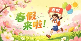 春光不辜负！常德中小学生喜提7天假期