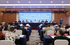 常德市残联第七届主席团第四次会议召开