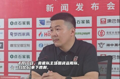 视频|“湘BA”娄底主教练表示：球迷是发挥非常好的“第六人”