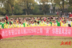 洪江市安江幼儿园开展“袋你趣捉风”户外实践活动