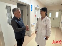 千里赴湘谢恩人 八载深情终如愿——天津患者跨越千里，向湘雅三医院医生致谢