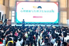 龙山县华塘芙蓉学校开展心理健康及生理卫生知识讲座
