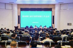 湖南湘江新区城管城建工作会议召开