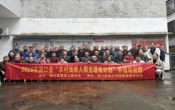 洞口：残疾人“阳光增收”培训助力乡村振兴