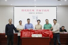 以笔为炬，照见山河——《长城 1933》新书发布会点亮民族记忆