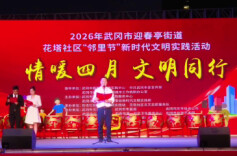 武冈：邻里融融唱响和谐曲 