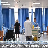 满足群众就近看病需求 三部门发布指导意见