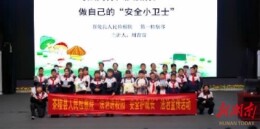 茶陵检察进校开展法治宣讲