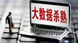 辛小湘丨新规亮剑“大数据杀熟”，守护数字消费公平