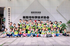 寓健于行、寓学于乐，衡阳市机关一幼开展科技馆研学活动