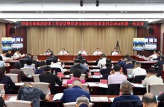 张家界市委全面依法治市工作会议暨市委全面依法治市委员会2026年第一次会议召开