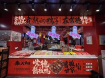 “我是那只酱板鸭”，火到台湾了