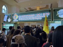 组图丨“中国氧都・长寿桂东”亮相澳门国际旅博会