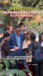 四年内四次访华！西班牙首相抵京后携夫人游颐和园，与工作人员亲切互动