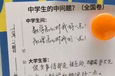 这些大学生的难题，小学生为什么能“秒答”？