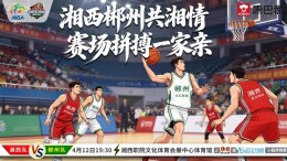 湘西vs郴州，大名单公布