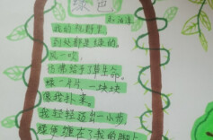 诗歌丨绿色