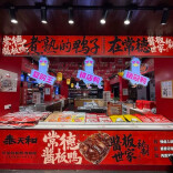 “我是那只酱板鸭”，火到台湾了