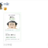 一夜爆火！刷屏朋友圈的SBTI，会侵权吗？律师解读→