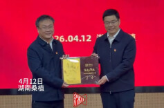 中国篮球协会向桑植县捐赠纪念品