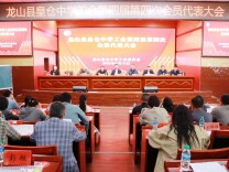 龙山县皇仓中学教代会擘画学校高质量发展新蓝图