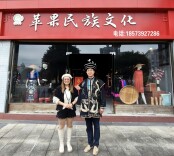 苗乡三代人 百年传承心——北京邵阳企业商会城步联络组探访“苹果民族文化”