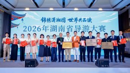 张家界导游天团狂揽3金5银，英文组包揽金银奖