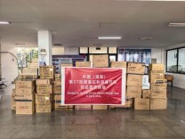 湖南援外医疗队向中塞友好医院捐赠首批医疗物资