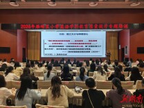 让每一个孩子不再“断崖式”掉队——雁峰区聚焦小学英语薄弱环节精准发力